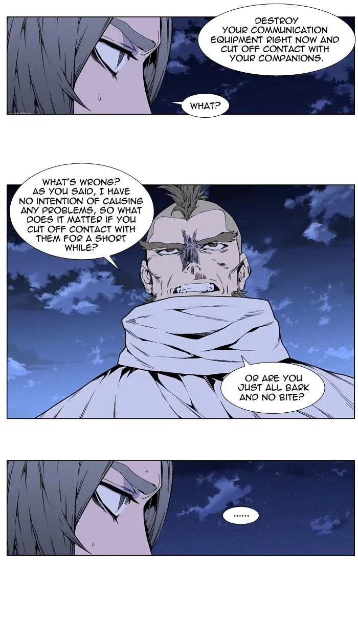 Noblesse - Page 13