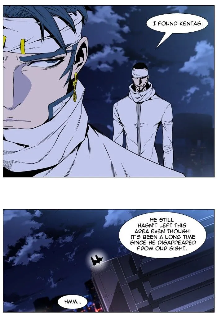 Noblesse - Page 17