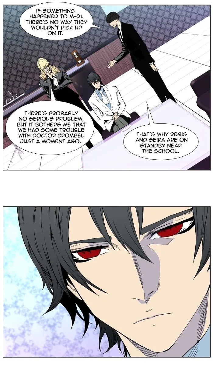 Noblesse - Page 23