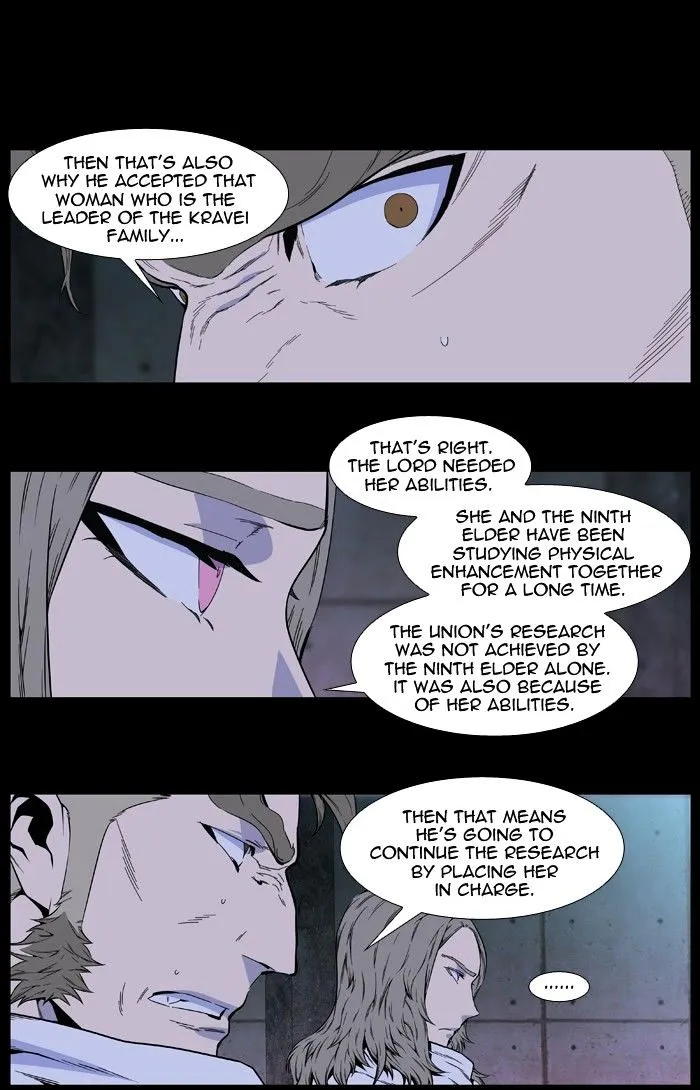 Noblesse - Page 4