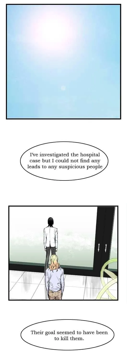 Noblesse - Page 16