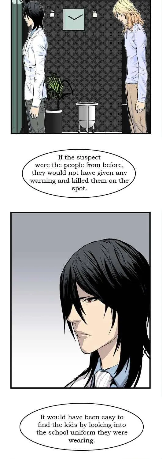 Noblesse - Page 18