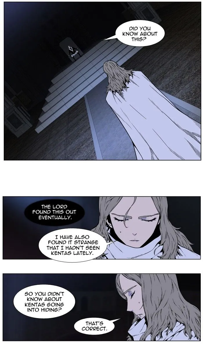 Noblesse - Page 1