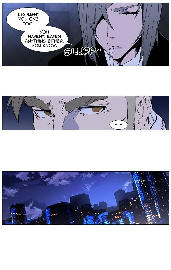 Noblesse - Page 10