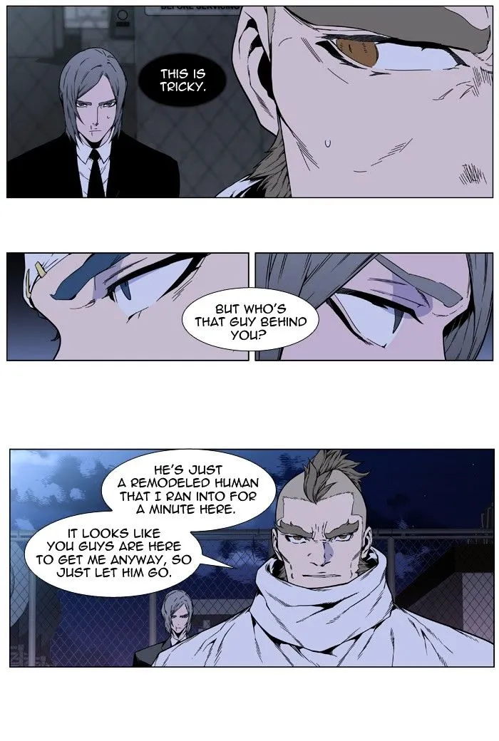 Noblesse - Page 19