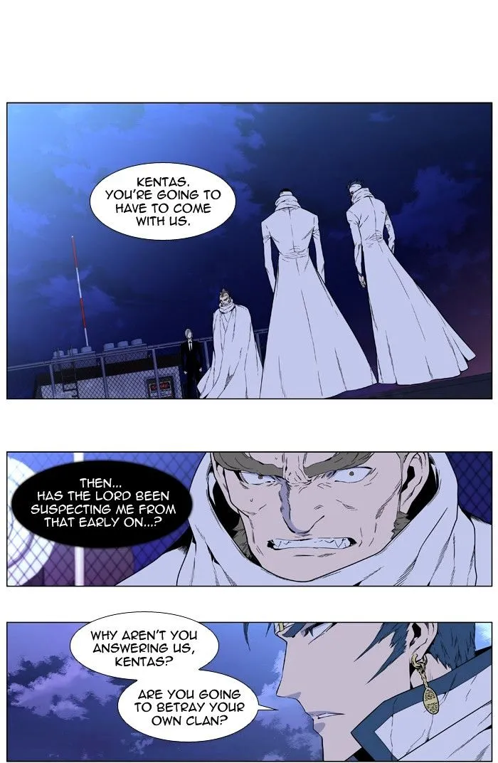 Noblesse - Page 21