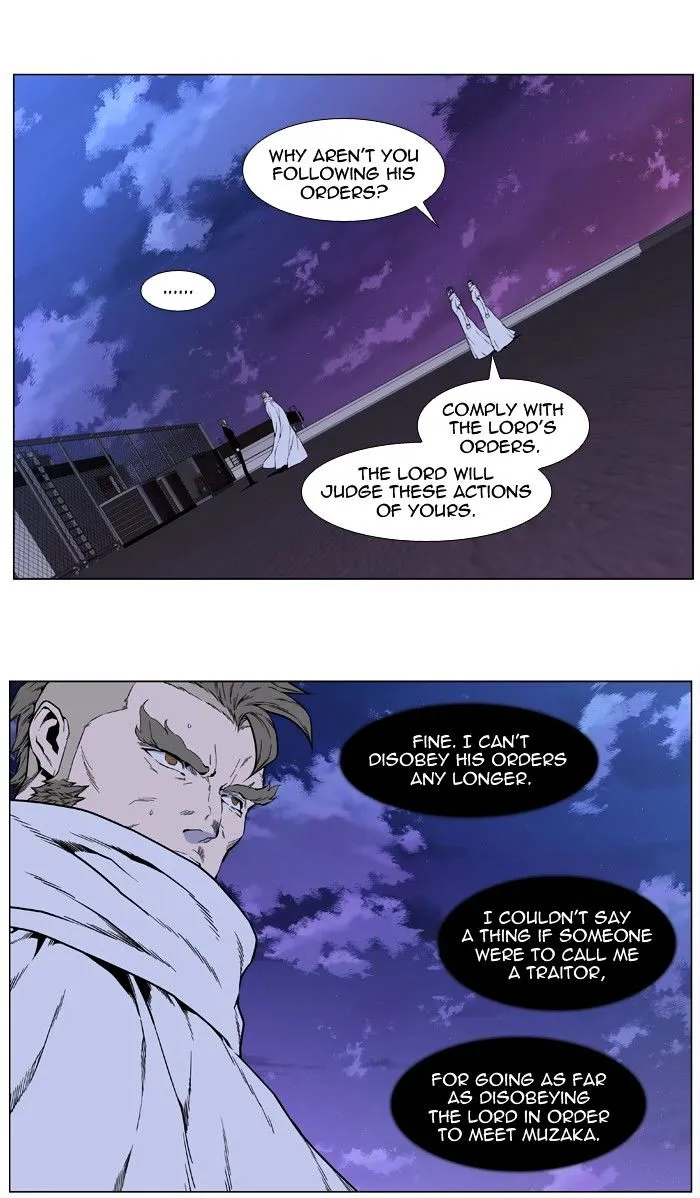 Noblesse - Page 23