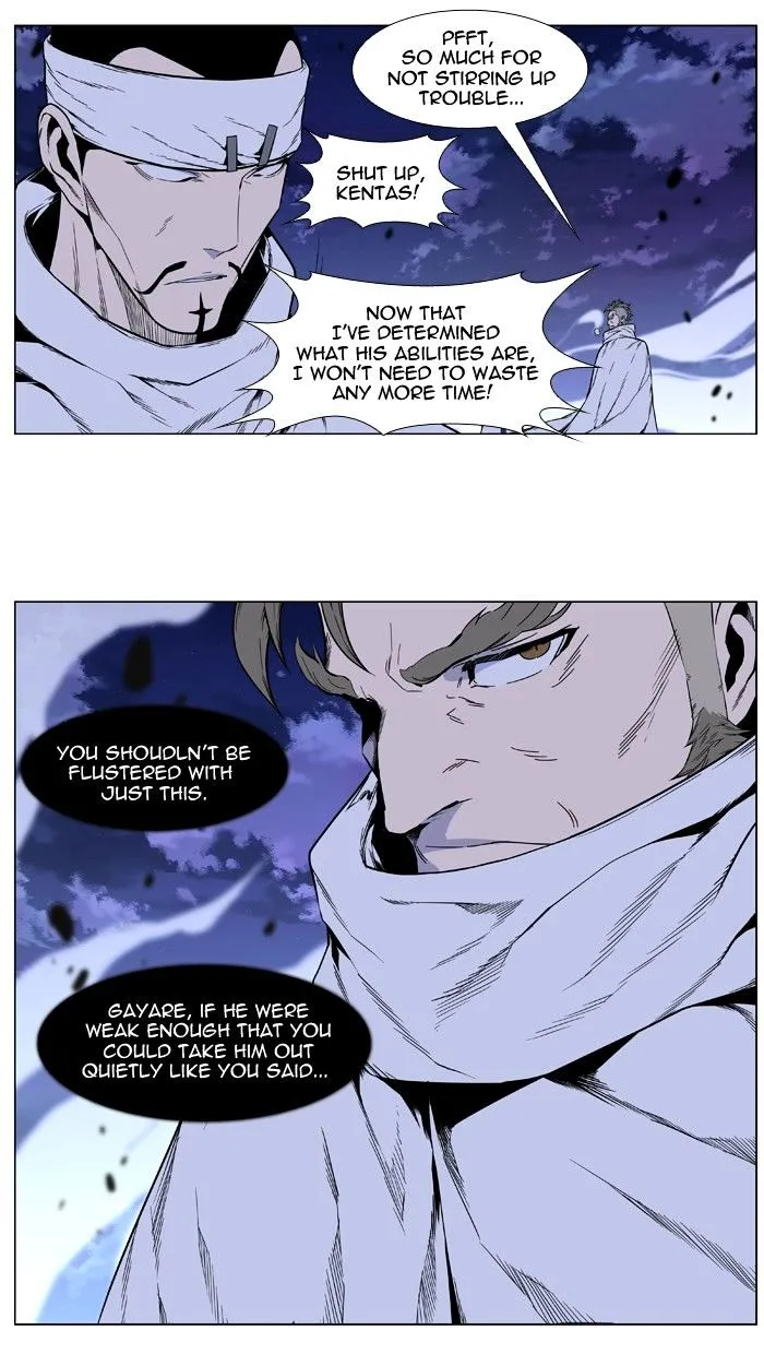 Noblesse - Page 39