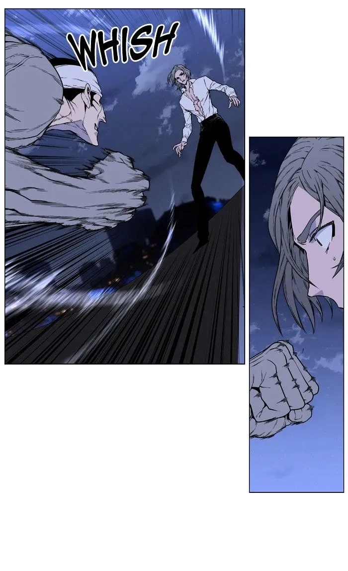 Noblesse - Page 23