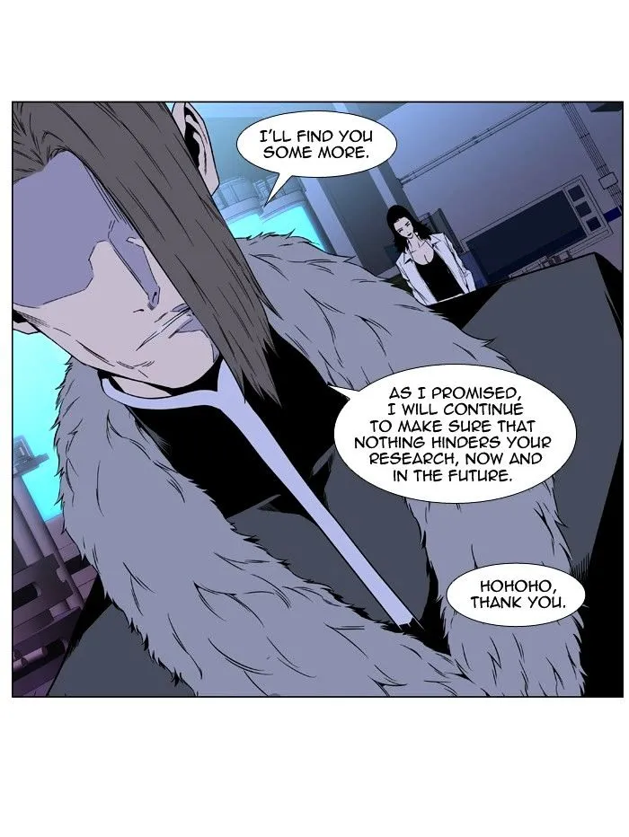 Noblesse - Page 6