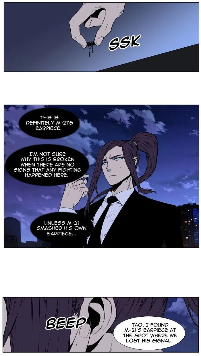 Noblesse - Page 1