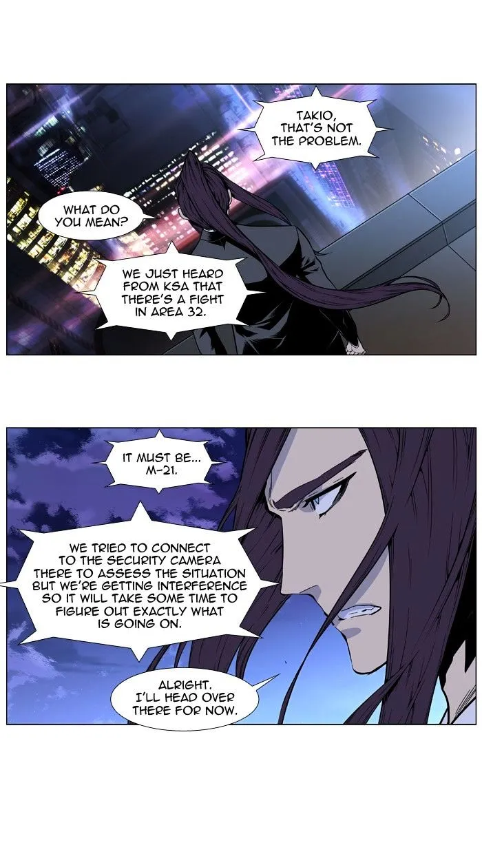 Noblesse - Page 2