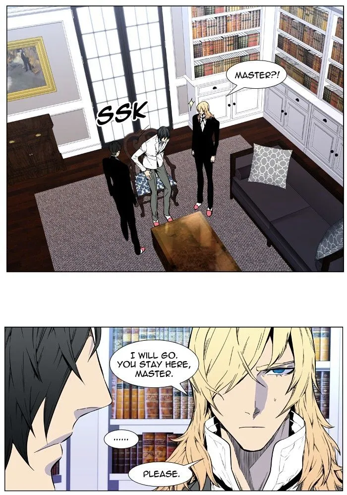 Noblesse - Page 4