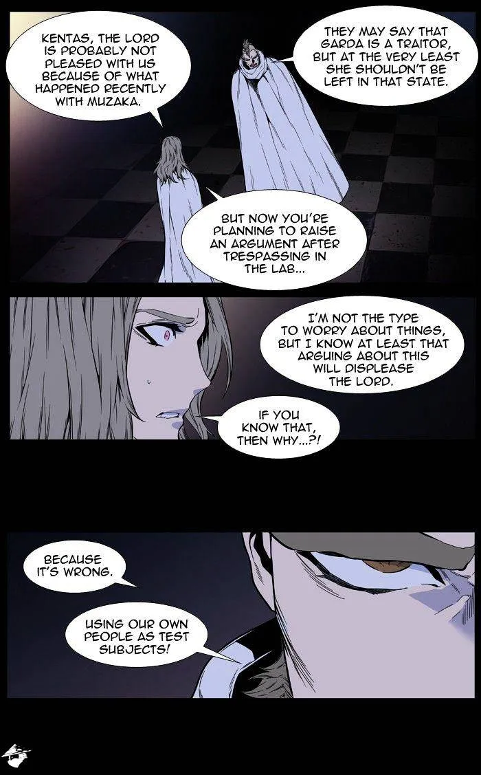 Noblesse - Page 20