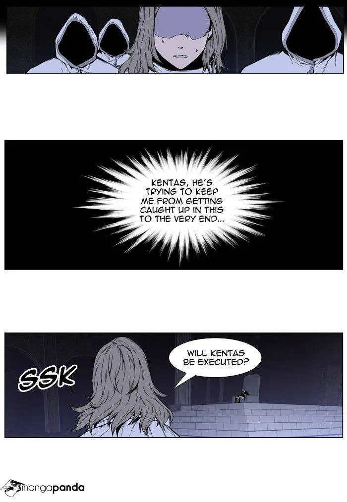 Noblesse - Page 23