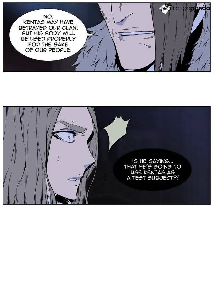 Noblesse - Page 24