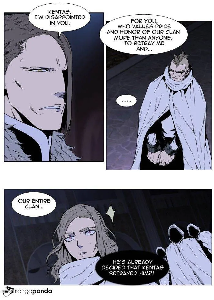 Noblesse - Page 3