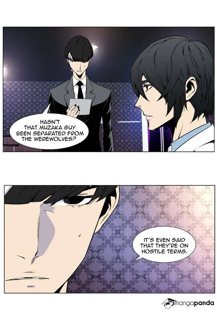 Noblesse - Page 32