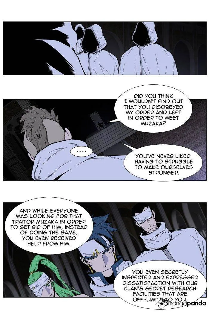 Noblesse - Page 7