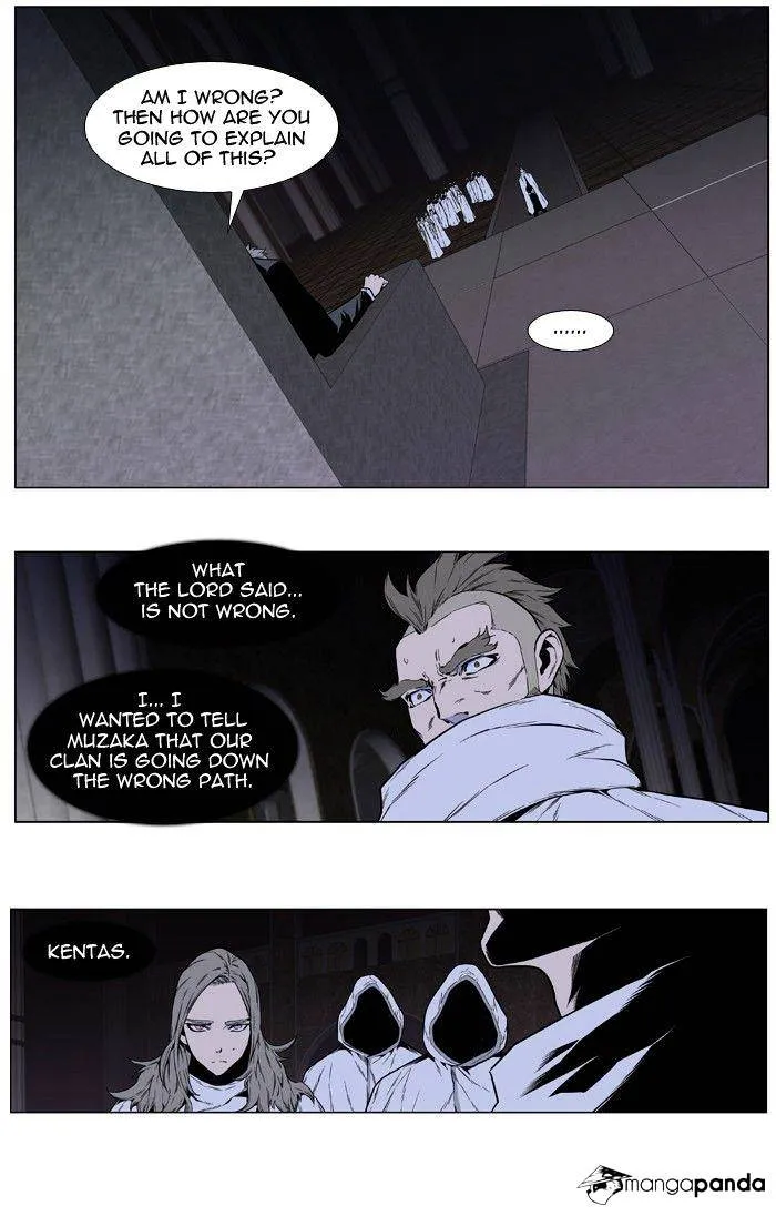 Noblesse - Page 9