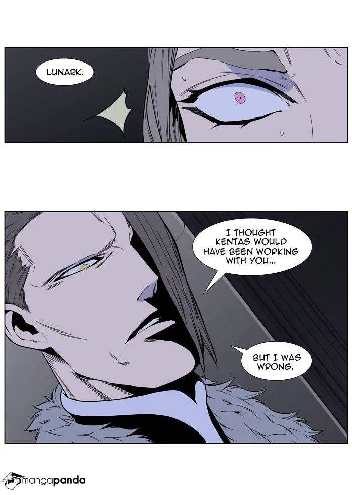 Noblesse - Page 18