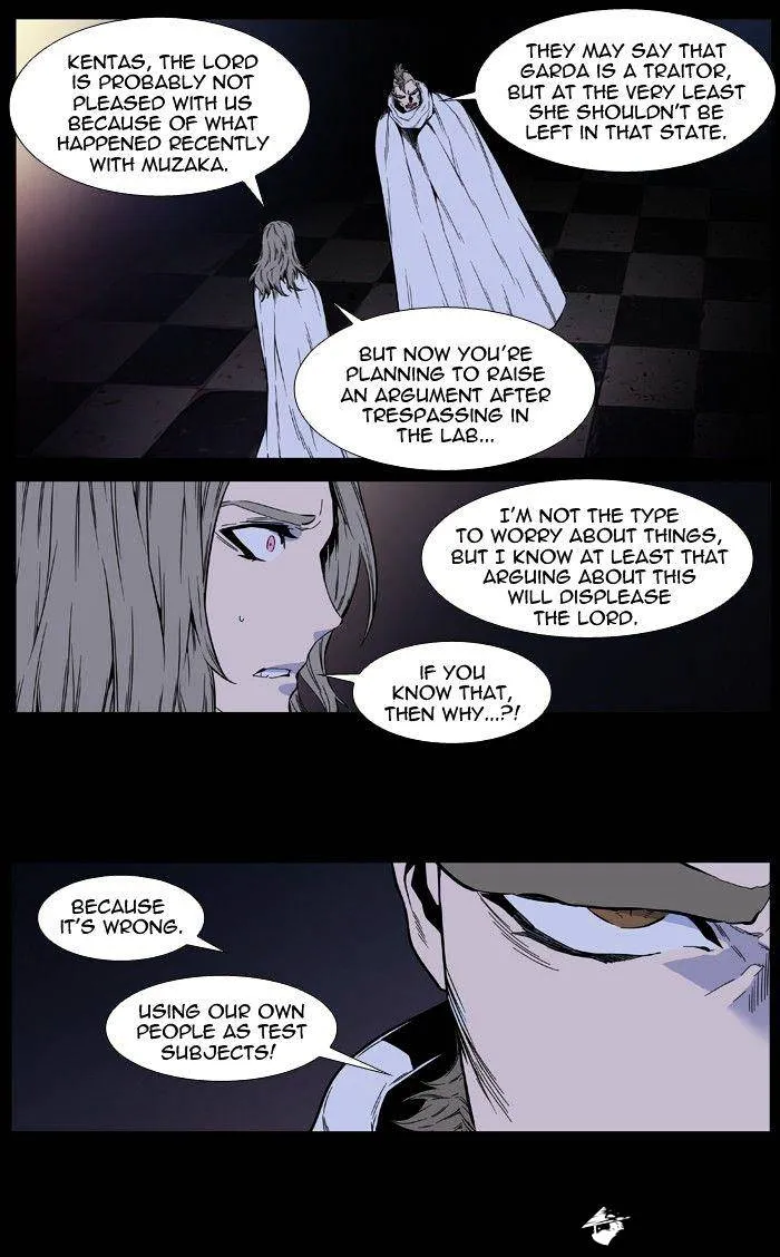 Noblesse - Page 20