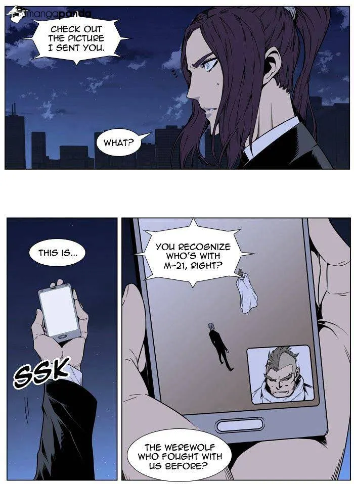 Noblesse - Page 27