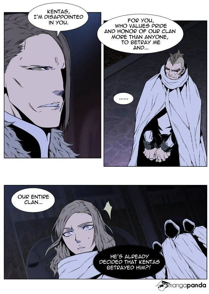 Noblesse - Page 3