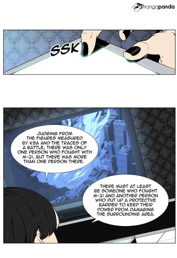 Noblesse - Page 30