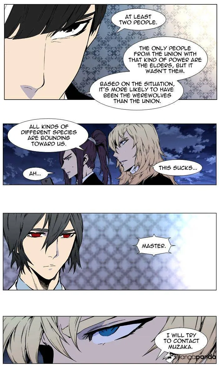 Noblesse - Page 31