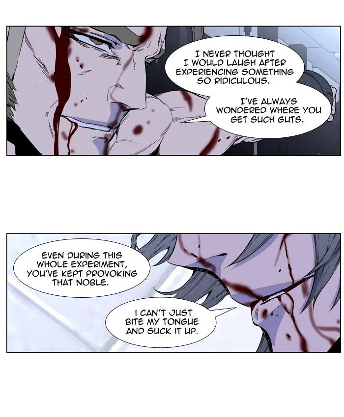 Noblesse - Page 16