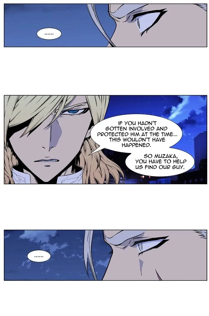 Noblesse - Page 25