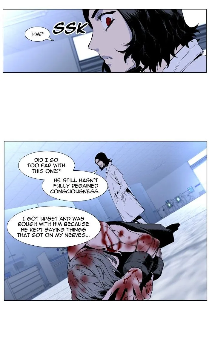 Noblesse - Page 6