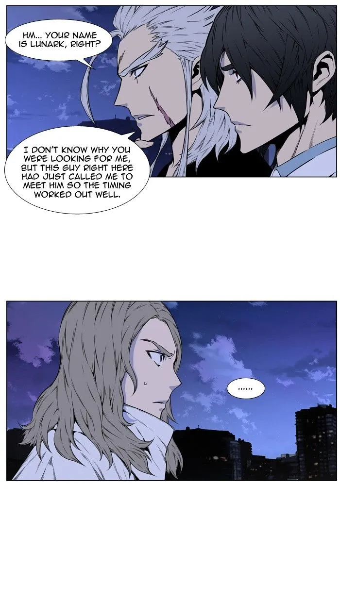 Noblesse - Page 11