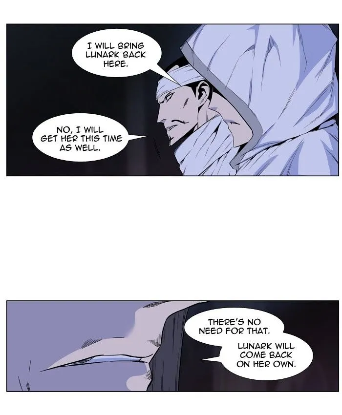 Noblesse - Page 15