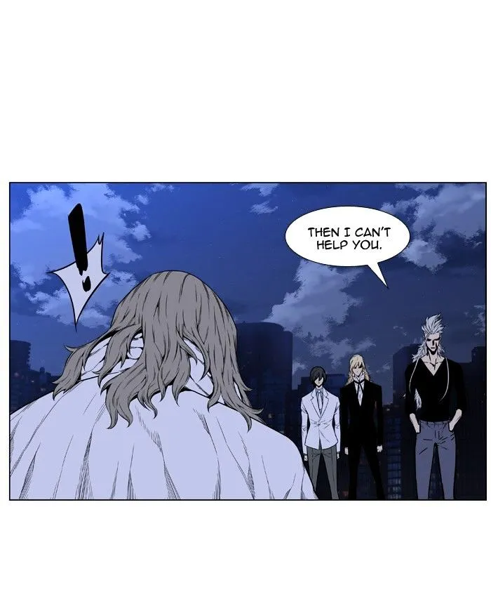 Noblesse - Page 25