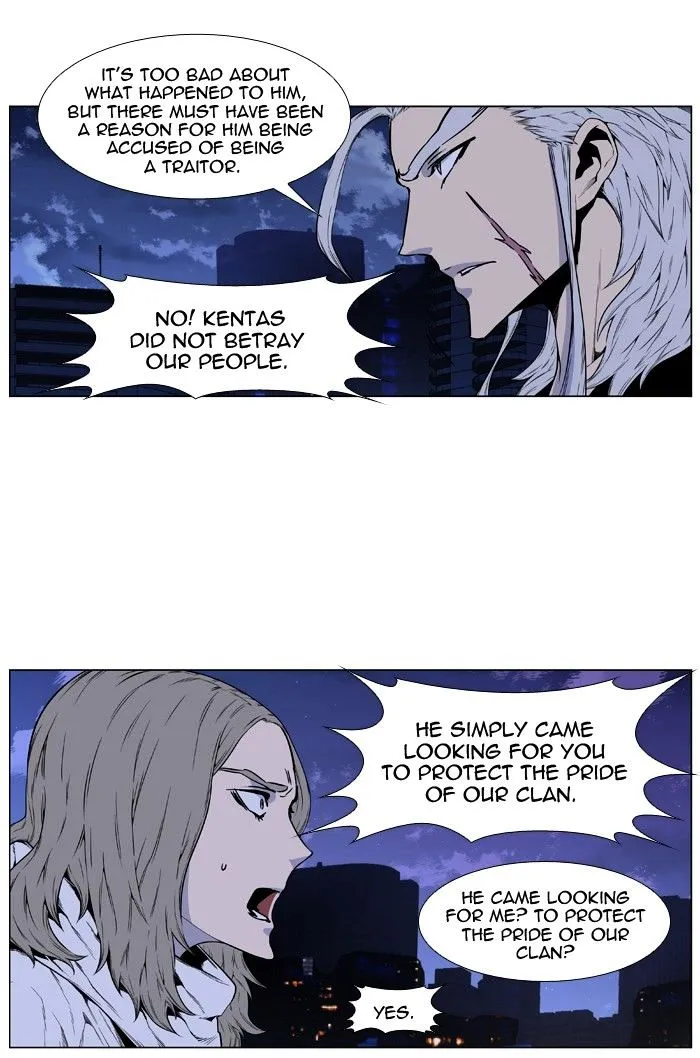 Noblesse - Page 26