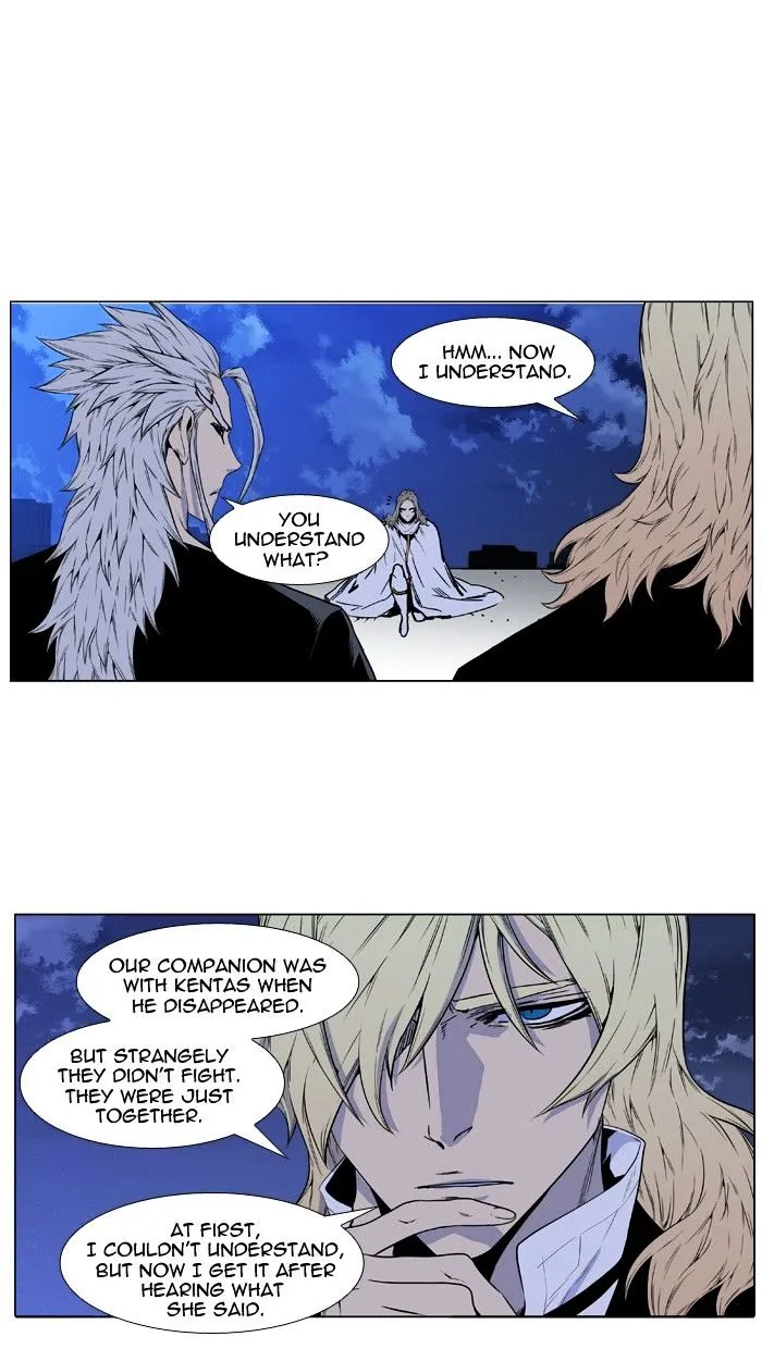 Noblesse - Page 27