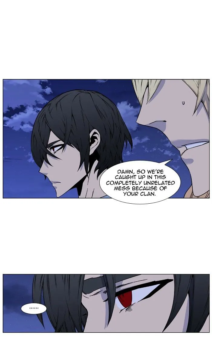 Noblesse - Page 29