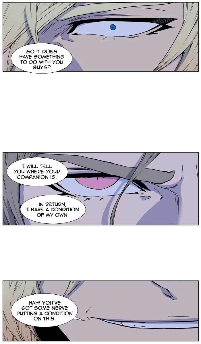 Noblesse - Page 3