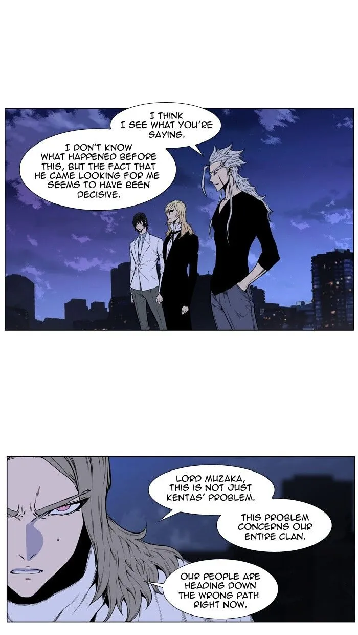 Noblesse - Page 30