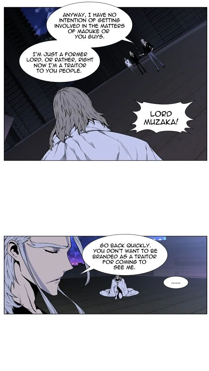 Noblesse - Page 34