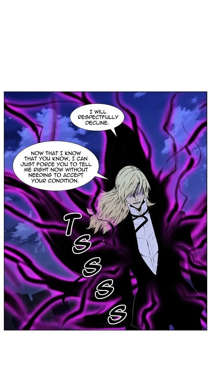 Noblesse - Page 4