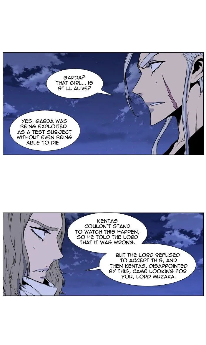 Noblesse - Page 41