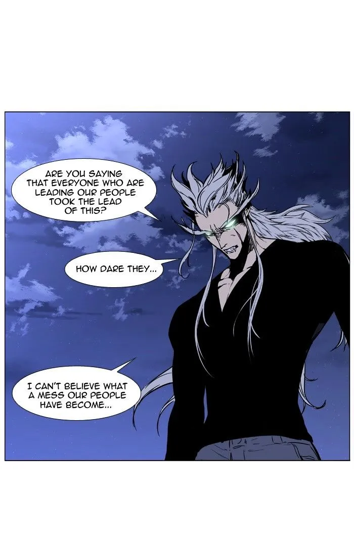 Noblesse - Page 43