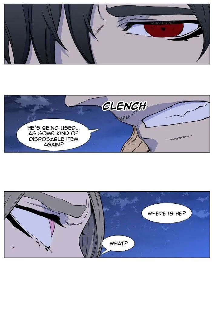 Noblesse - Page 45