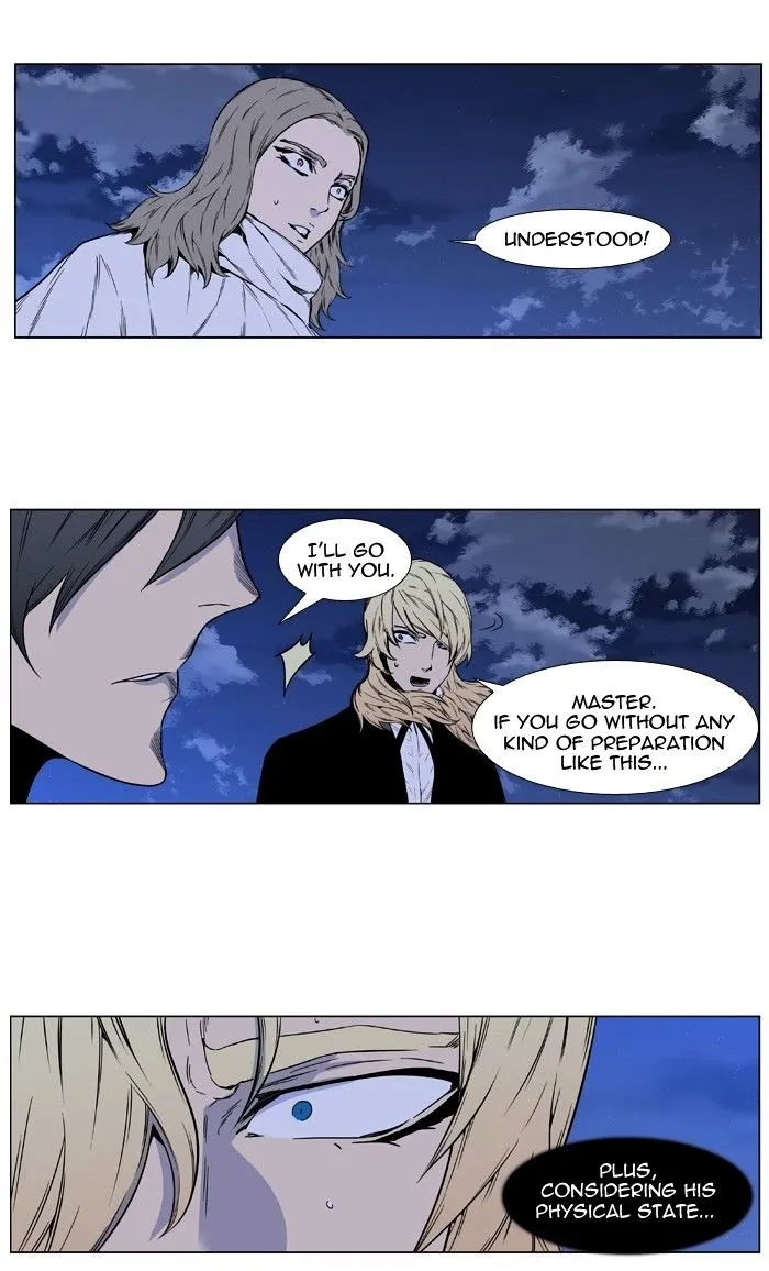 Noblesse - Page 48