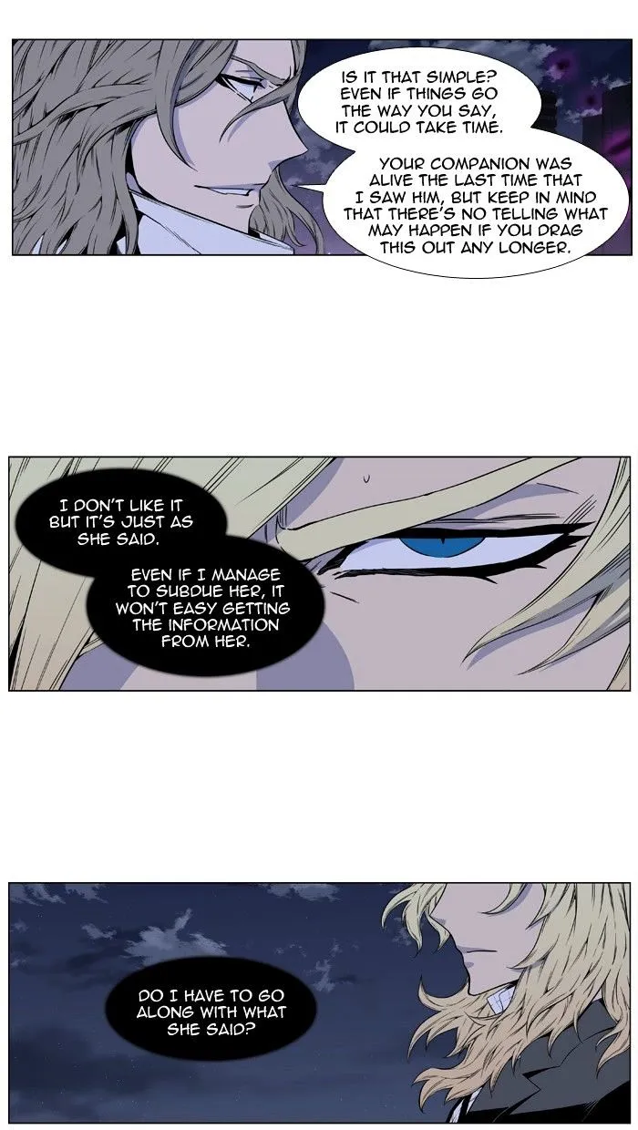 Noblesse - Page 5