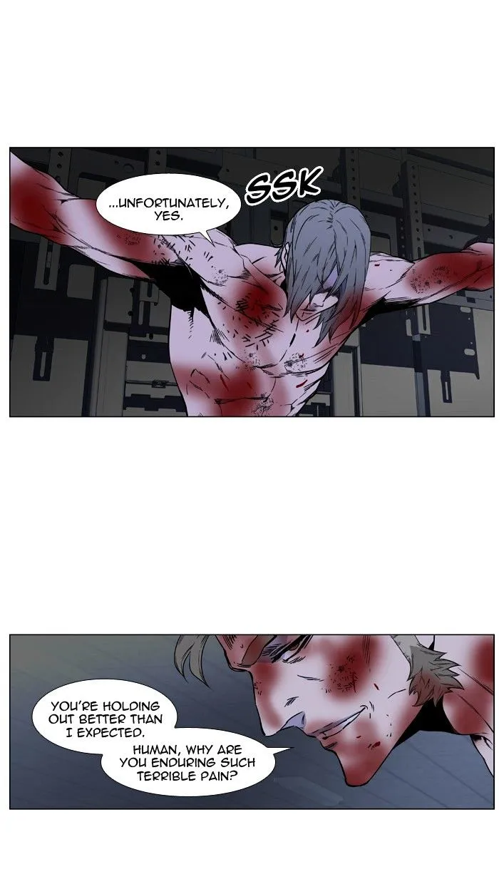 Noblesse - Page 24