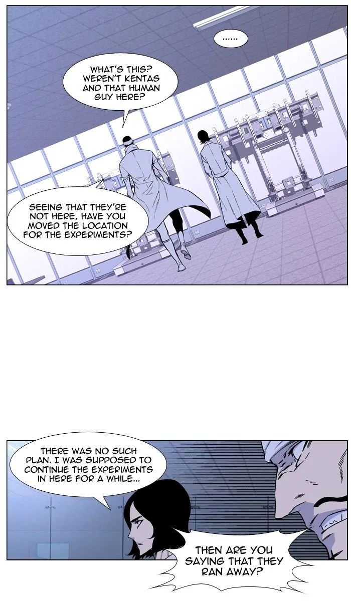 Noblesse - Page 11